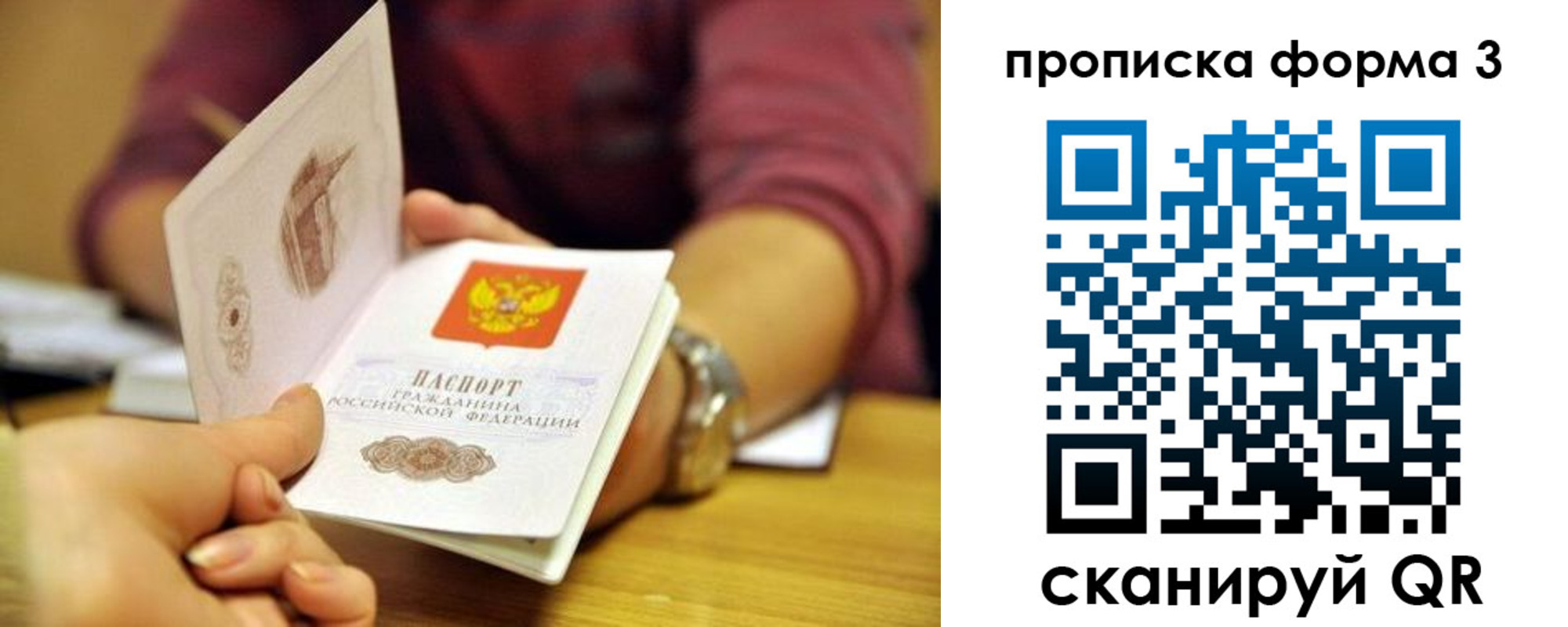 временная регистрация недорого в Мичуринске