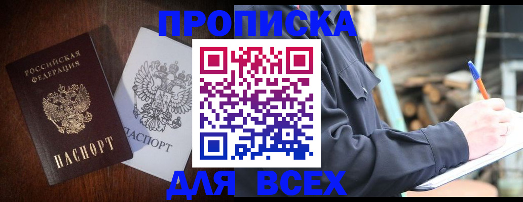 временная регистрация поиск в Мичуринске