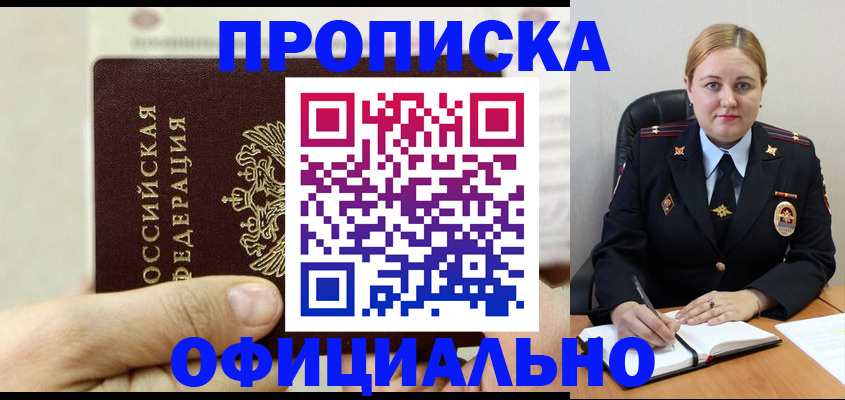 временная регистрация надежно в Мичуринске