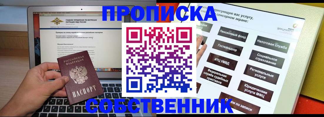 миграционный учет в Мичуринске