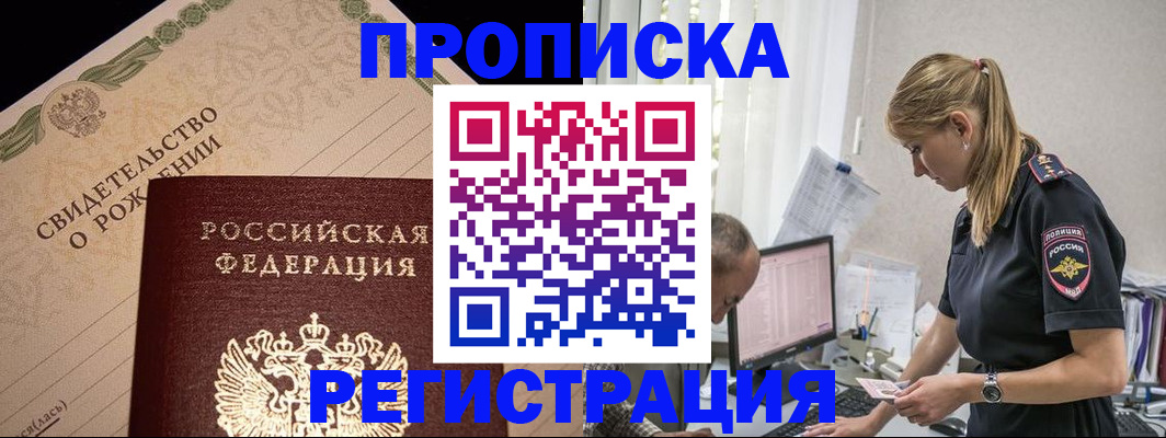 миграционный учет в Мичуринске