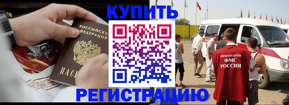 временная регистрация собственник в Мичуринске